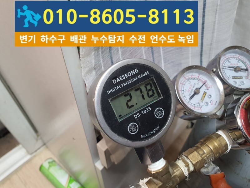 구월동누수탐지2.jpg