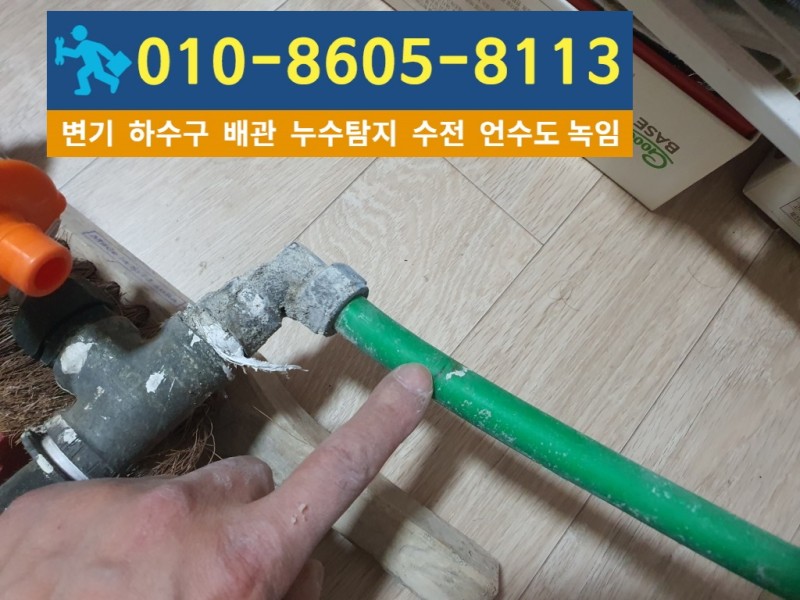 구월동누수탐지6.jpg