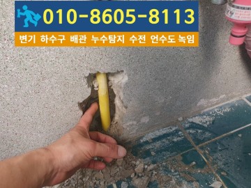 병방동누수탐지업체.jpg