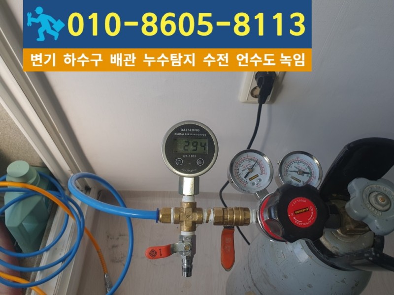 병방동누수탐지업체2.jpg
