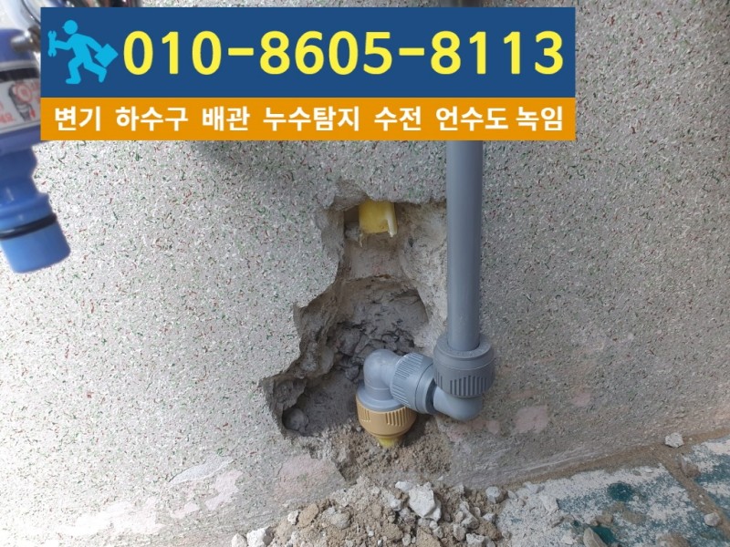 병방동누수탐지업체7.jpg