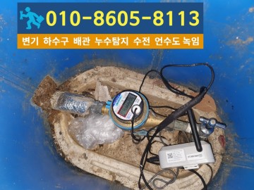 인천서구 연희동누수탐지업체.jpg