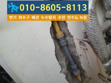 박촌동누수탐지업체.jpg