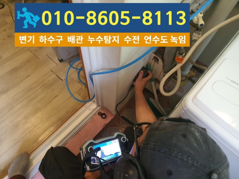 박촌동누수탐지업체5.jpg