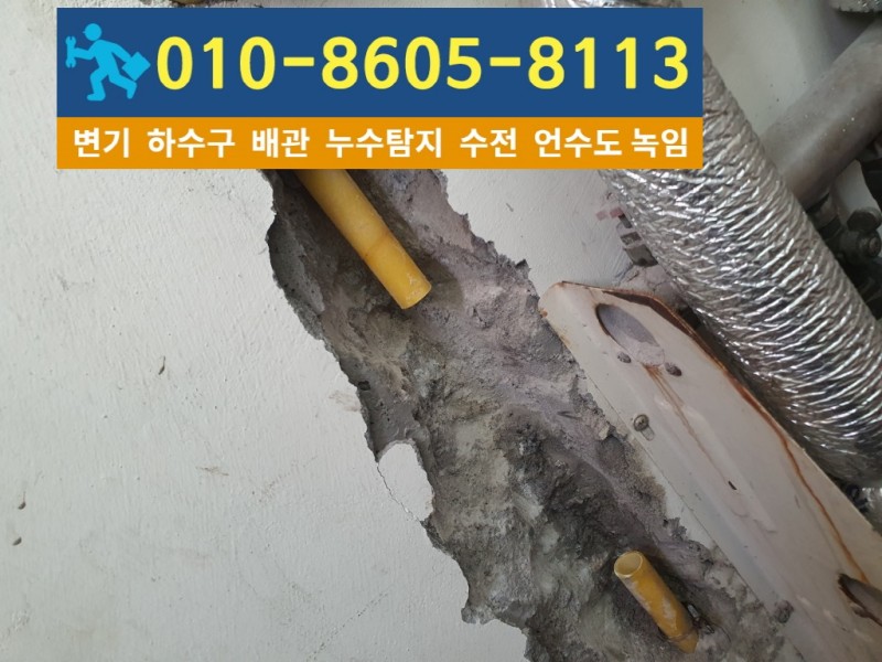 박촌동누수탐지업체7.jpg