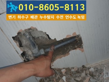 부평동누수탐지업체.jpg