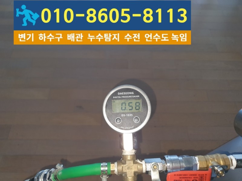 부평동누수탐지업체1.jpg