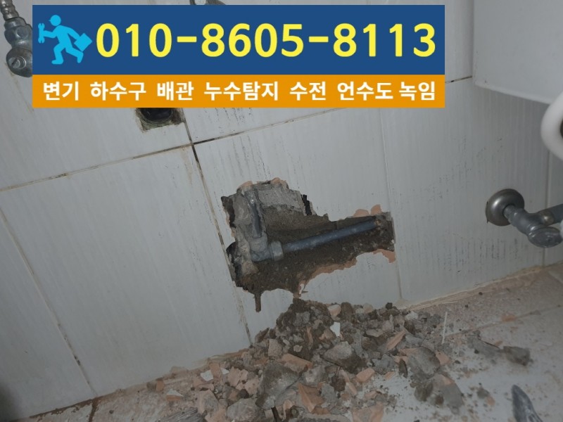 부평동누수탐지업체5.jpg