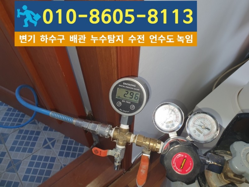 검암동누수탐지2.jpg