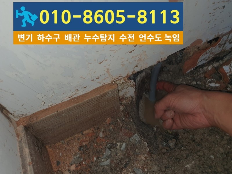 검암동누수탐지5.jpg