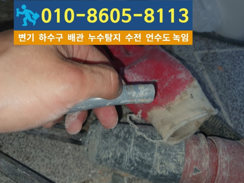 검암동누수탐지7.jpg