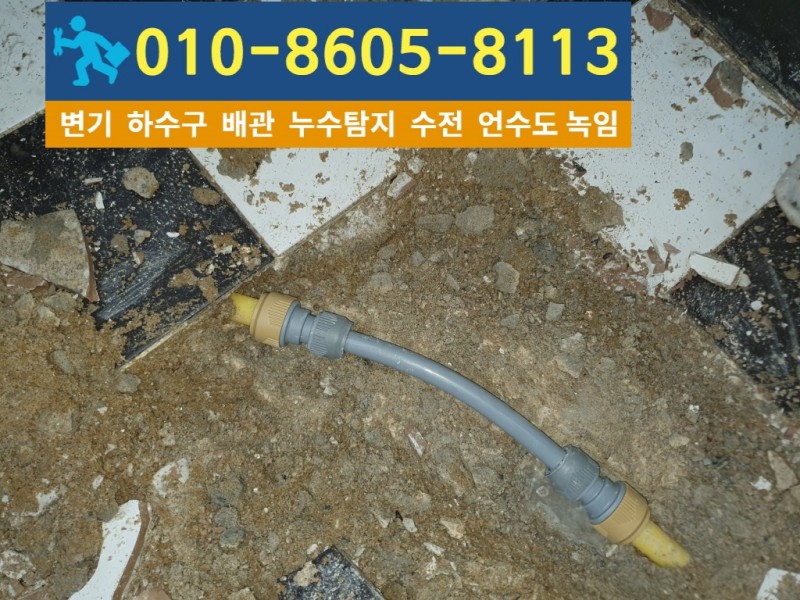 작전동누수탐지업체-대신건축설비.jpg