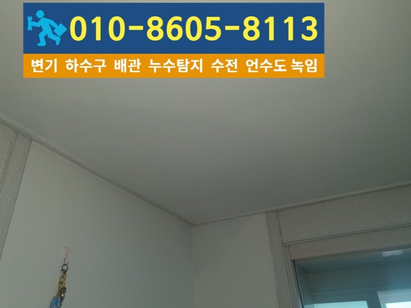 작전동누수탐지업체-대신건축설비1.jpg