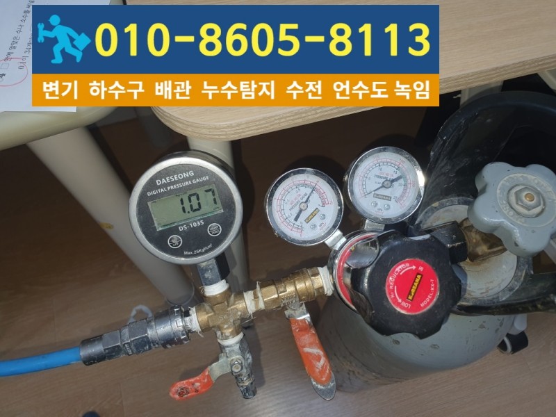 작전동누수탐지업체-대신건축설비2.jpg