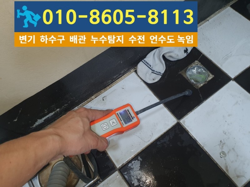 작전동누수탐지업체-대신건축설비3.jpg