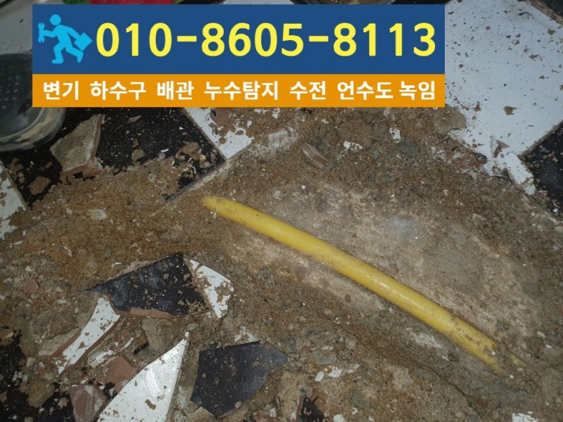 작전동누수탐지업체-대신건축설비6.jpg