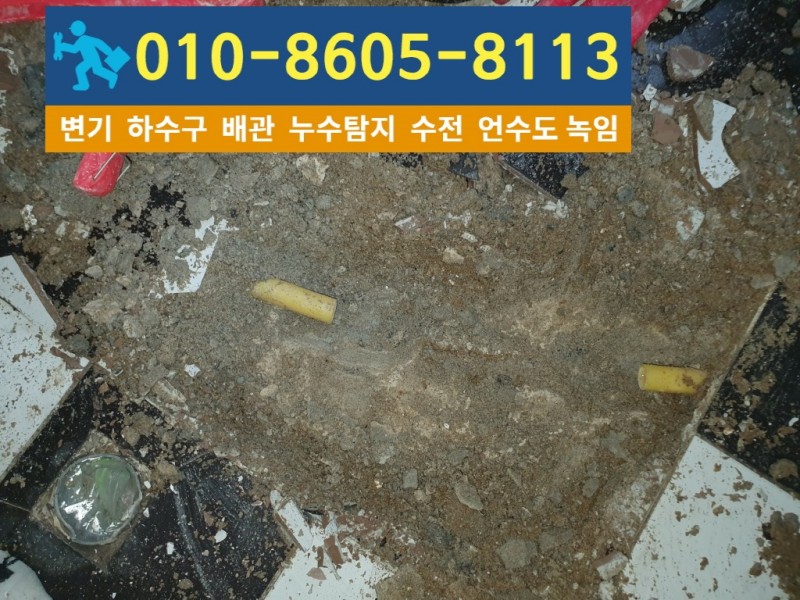 작전동누수탐지업체-대신건축설비7.jpg