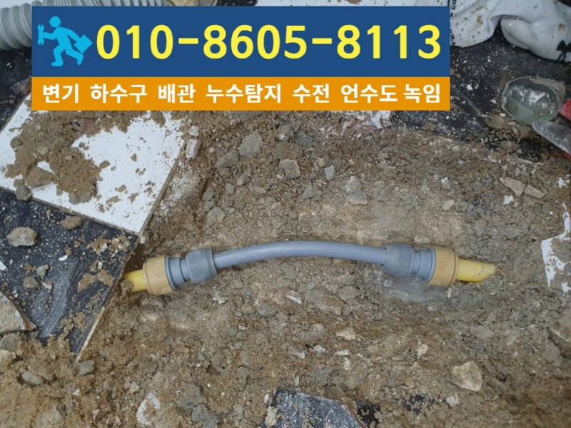 작전동누수탐지업체-대신건축설비8.jpg