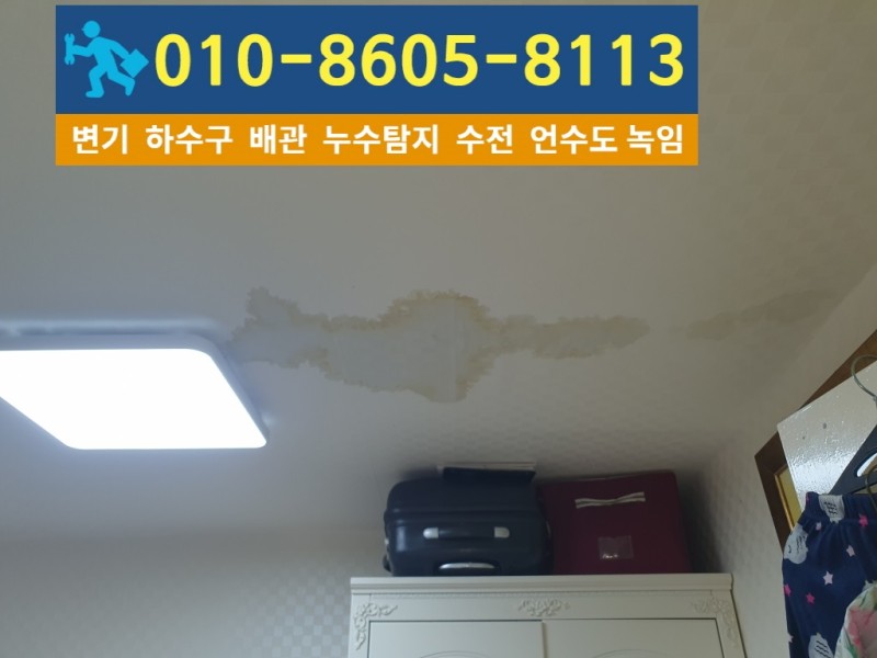 가좌동누수탐지-대신건축설비.jpg