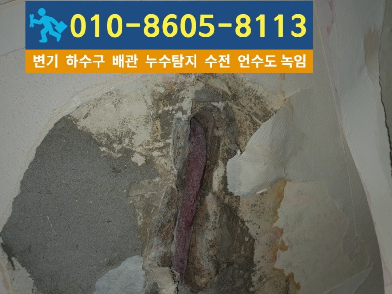 가좌동누수탐지-대신건축설비5.jpg