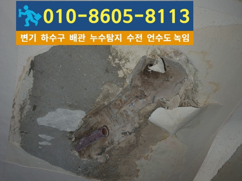 가좌동누수탐지-대신건축설비6.jpg