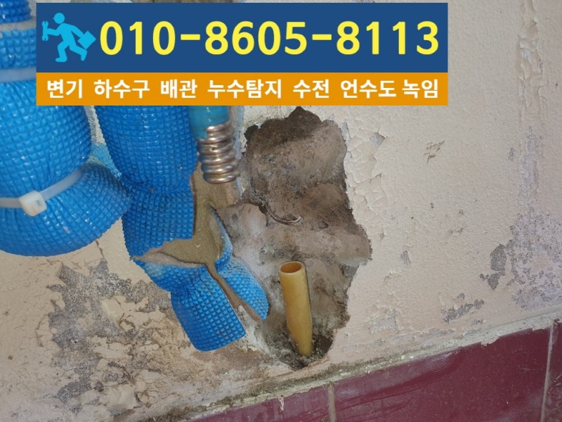 학익동누수탐지-대신건축설비6.jpg