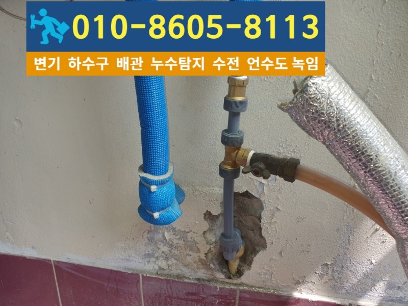 학익동누수탐지-대신건축설비8.jpg
