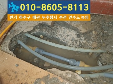인천서구 심곡동누수탐지업체.jpg