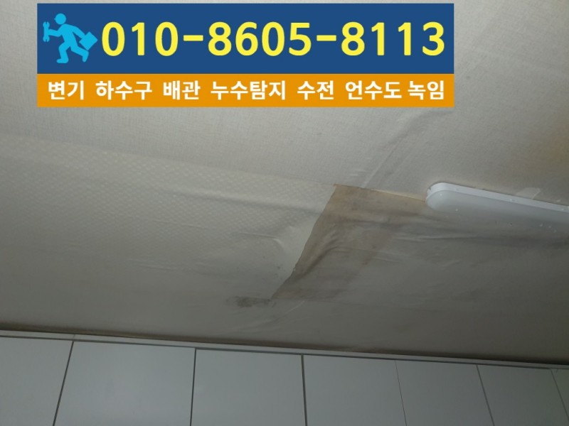 인천서구 심곡동누수탐지업체1.jpg