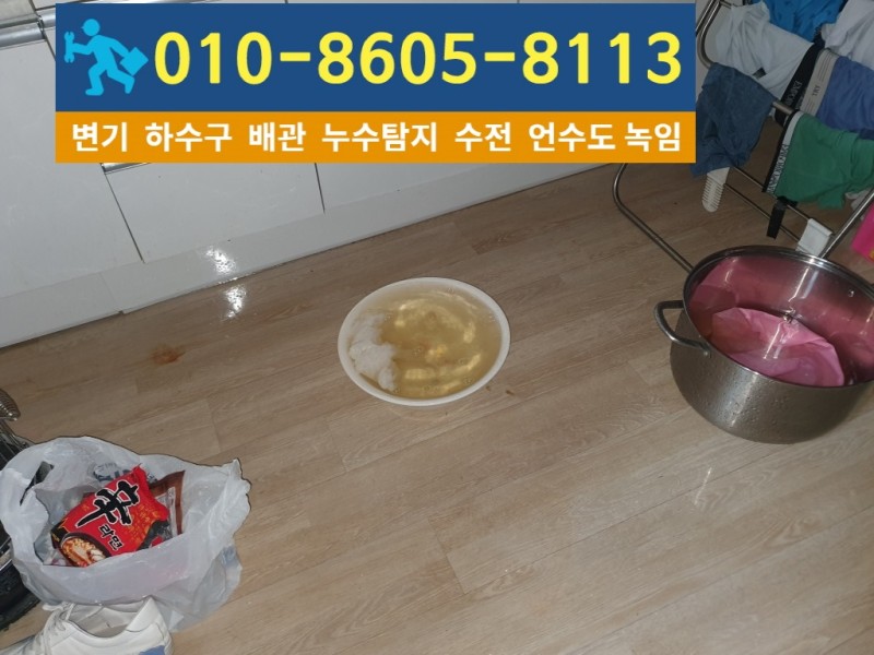 인천서구 심곡동누수탐지업체2.jpg