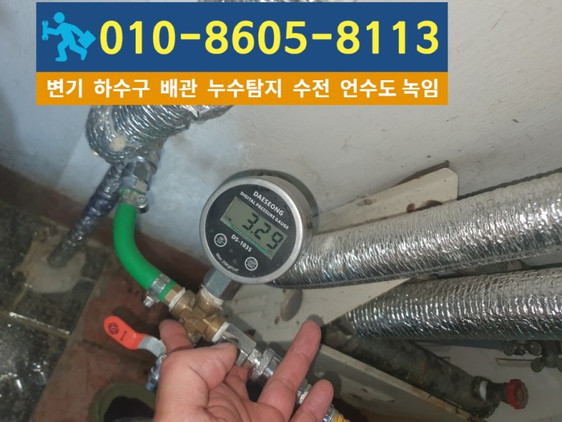 인천서구 심곡동누수탐지업체3.jpg