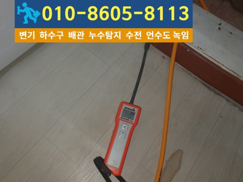 인천서구 심곡동누수탐지업체4.jpg