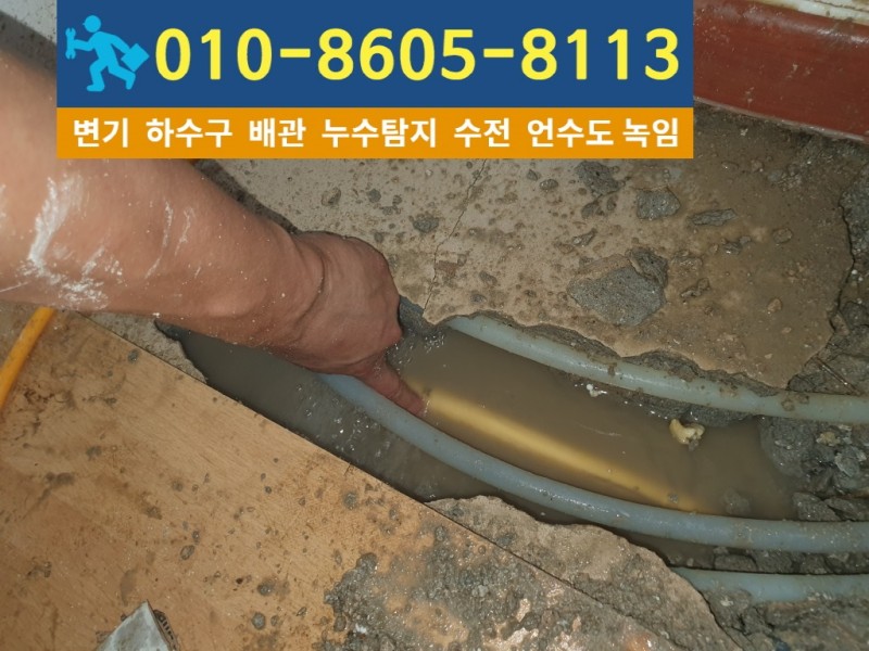 인천서구 심곡동누수탐지업체6.jpg