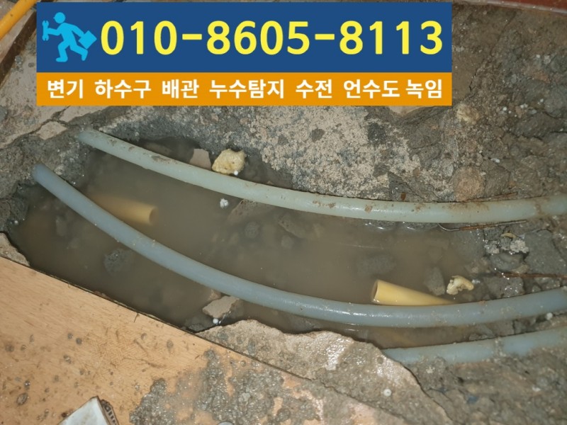 인천서구 심곡동누수탐지업체7.jpg