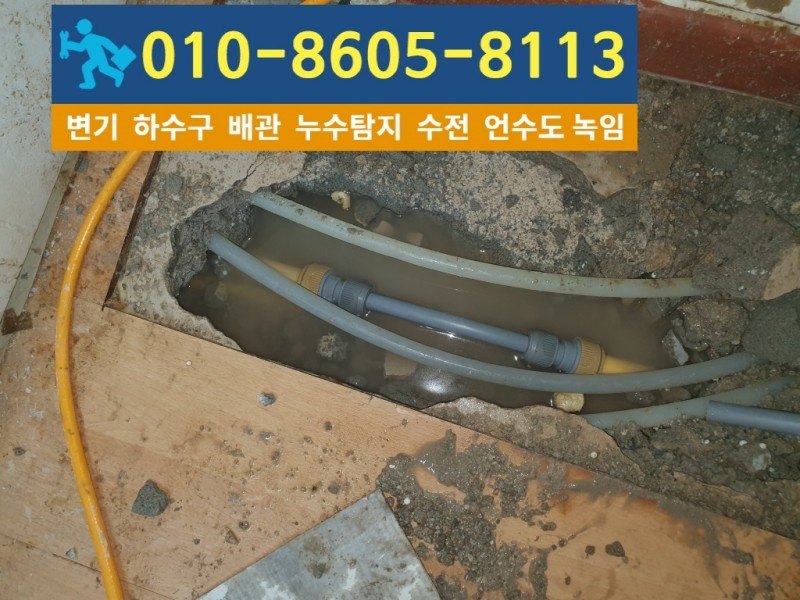 인천서구 심곡동누수탐지업체8.jpg