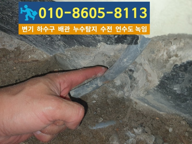 주안동누수탐지업체-대신건축설비5.jpg
