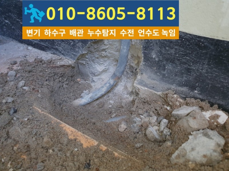주안동누수탐지업체-대신건축설비6.jpg