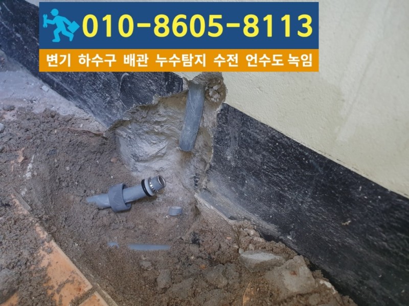 주안동누수탐지업체-대신건축설비7.jpg