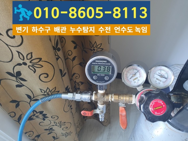 귤현동누수탐지업체-대신건축설비2.jpg