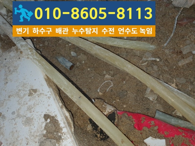 귤현동누수탐지업체-대신건축설비6.jpg