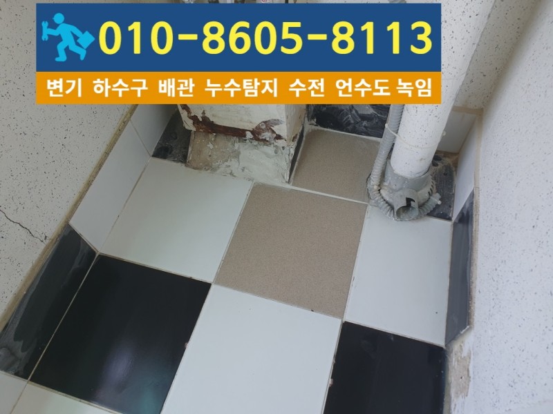 귤현동누수탐지업체-대신건축설비8.jpg