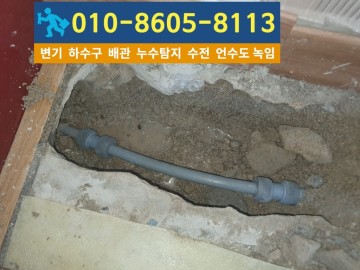 동양동누수탐지업체 대신건축설비.jpg