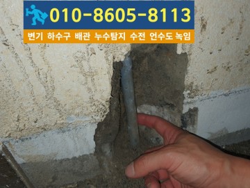 갈산동누수탐지업체.jpg