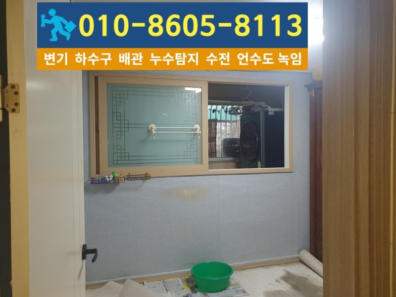 갈산동누수탐지업체1.jpg