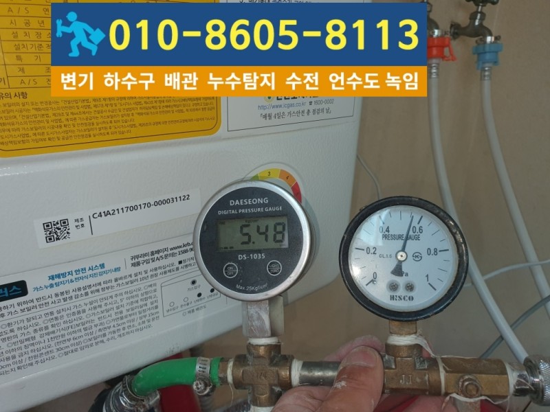 갈산동누수탐지업체2.jpg