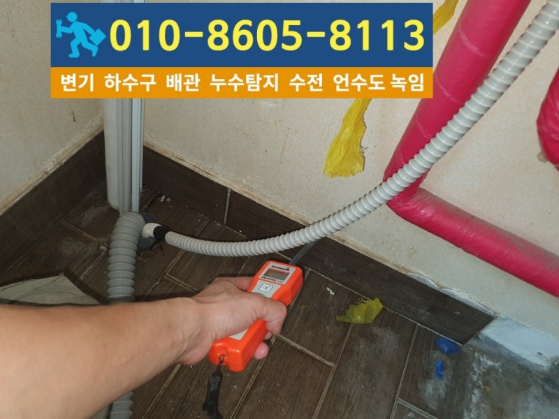 갈산동누수탐지업체3.jpg