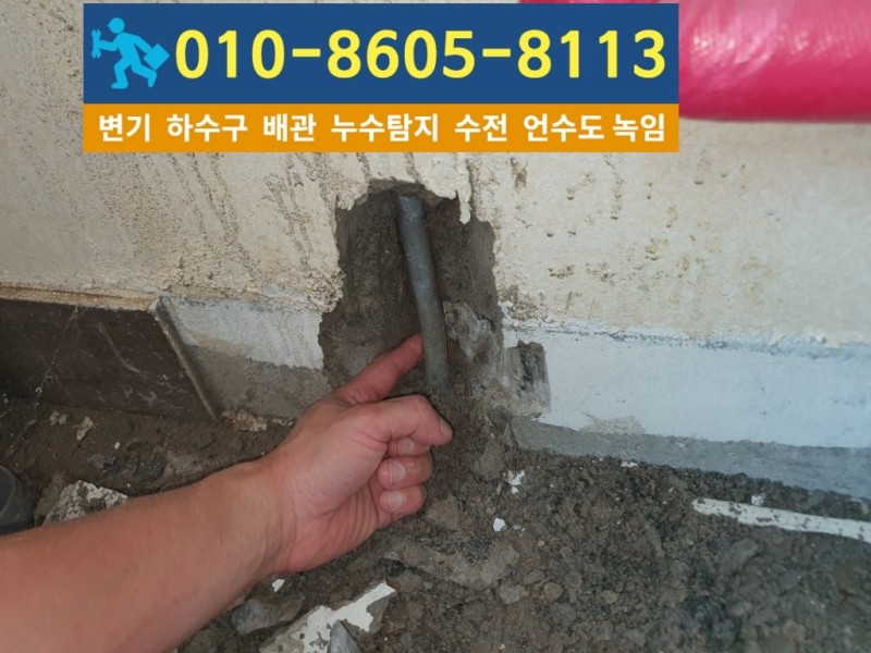 갈산동누수탐지업체6.jpg