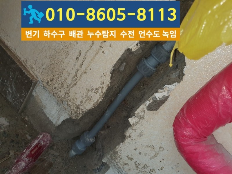 갈산동누수탐지업체7.jpg