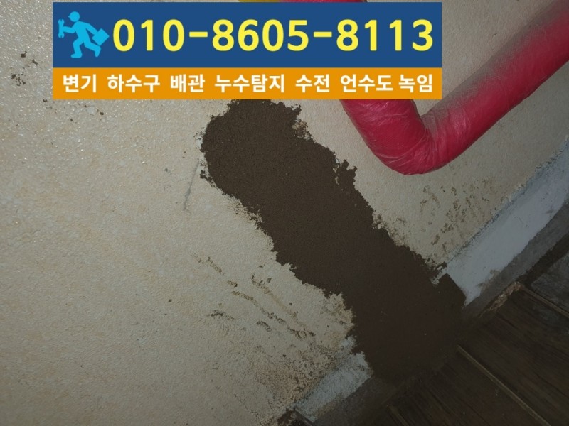 갈산동누수탐지업체8.jpg
