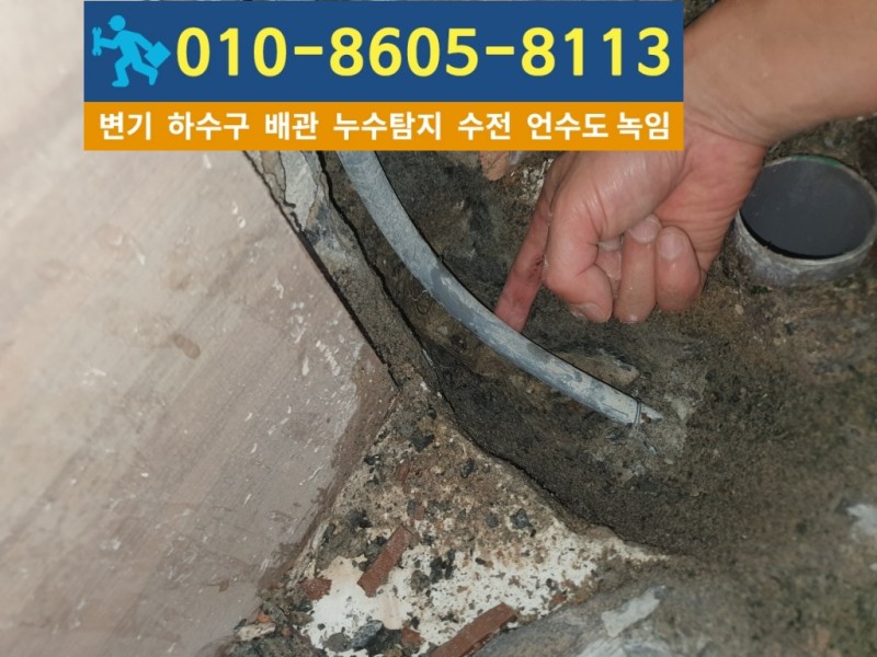 십정동누수탐지업체-대신건축설비5.jpg